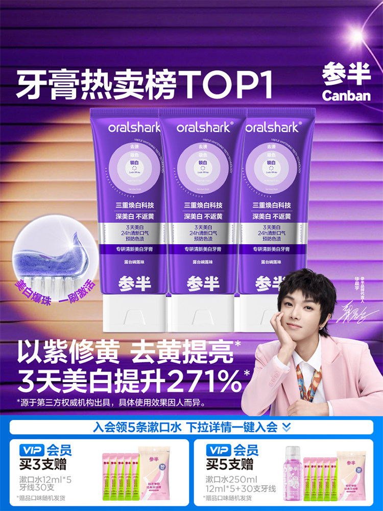 [Тот же абзац, что и у Hua Chenyu] Зубная паста Ginseng color repair специализируется на свежем отбеливании, фиолетовом свете, фиолетовом маленьком тюбике, удалении пятен и осветлении Изображение 1