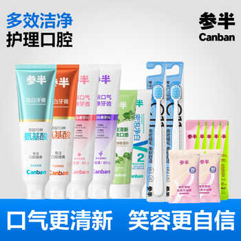 套装来了！参半口腔护理15件套券后39.9元包邮