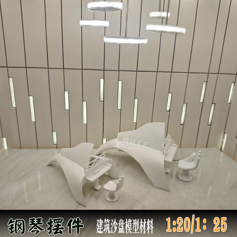 博展工艺户型沙盘钢琴模型DIY室内家具场景摆件饰品3#成品
