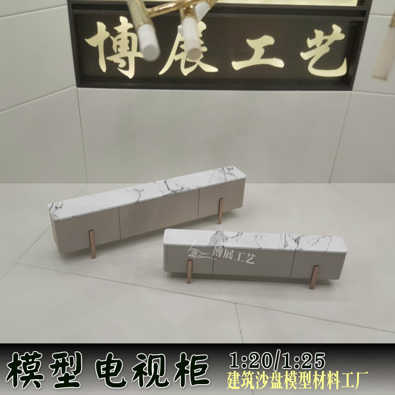 深博展工艺建筑沙盘迷你电视柜模型DIY室内家具场景成品摆件D-14