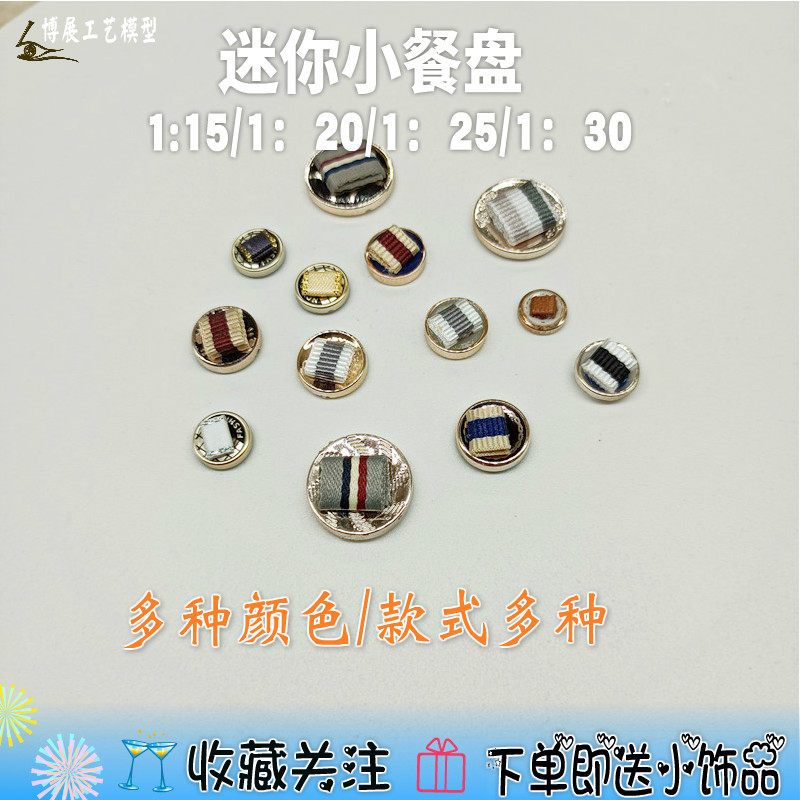 diy沙盘建筑摆件模型