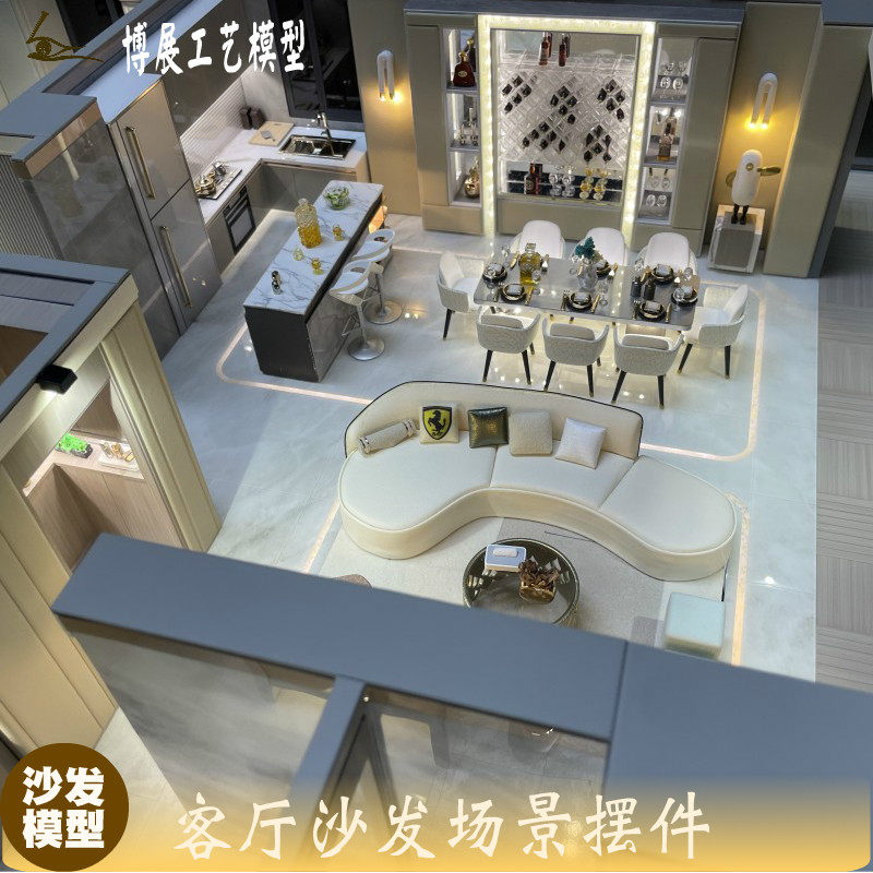 博展工艺沙盘模型沙发摆件成品
