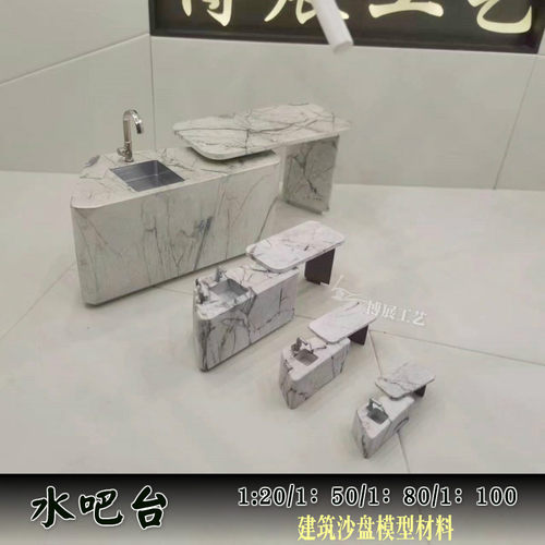 博展工艺建筑沙盘模型岛台餐桌