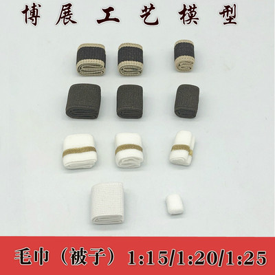diy被子衣柜建筑模型材料新品