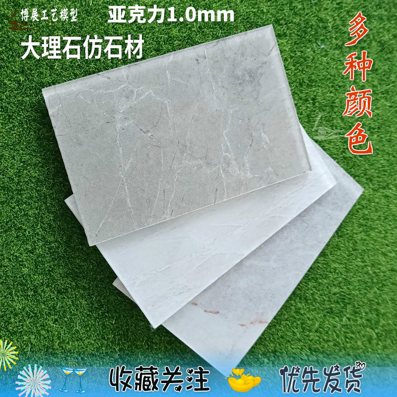 沙盘建筑模型亚克力用途广泛