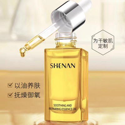 福瑞达善颜舒颜多效修护精华蜜面部白池花籽精华油滋润清爽30ml