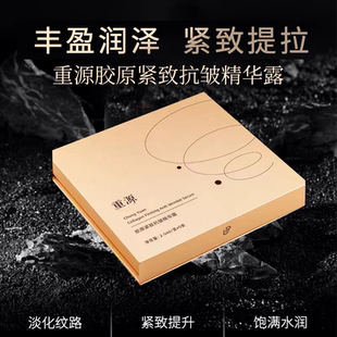 【官方正品】锦波生物重源胶原抗皱紧致精华露小金针