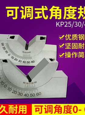 可调式角度规 精密角度垫规 磨床铣床角度垫块KP25KP30KP46 V型