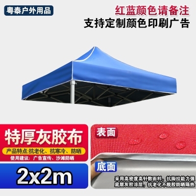 四角遮大摊用棚f伞防摆高四加厚防伞顶布布档篷雨脚水阳3x4.5晒帐