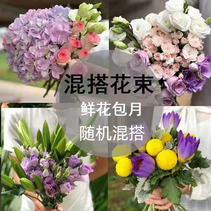 混搭百合绣球洋桔梗水养包月鲜花