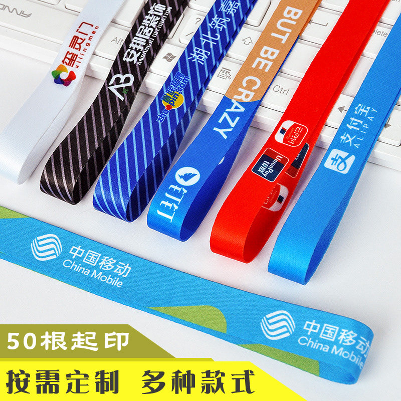 定制工作证件挂绳手机绳厂牌卡套吊带子丝热转印字钥匙绳按需印刷