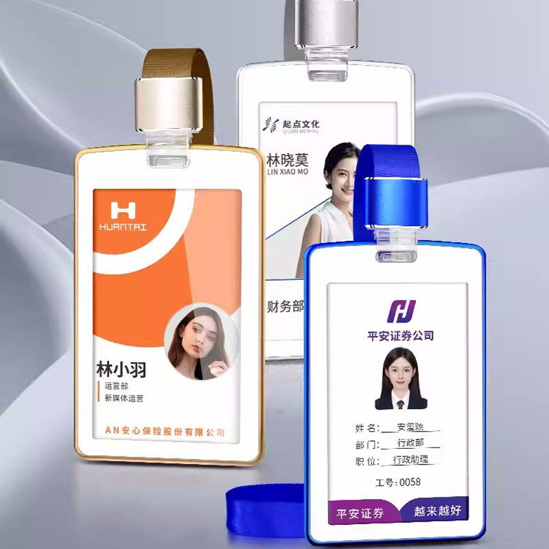卡套牌工作证防消磁高品质