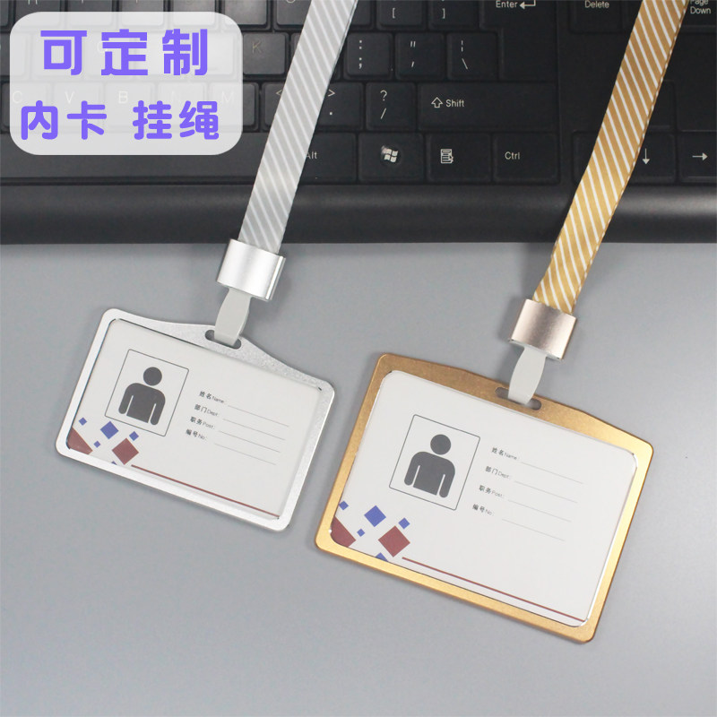 横款卡套公司嘉宾会议可定制胸牌