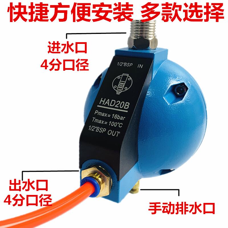 空压机自动排水器20精密过滤器圆型球型储气罐浮球自动放水器