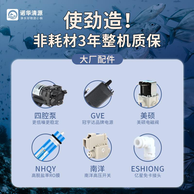 水族养鱼ro机纯水机 鱼缸海水换水补水800G过滤器净水器