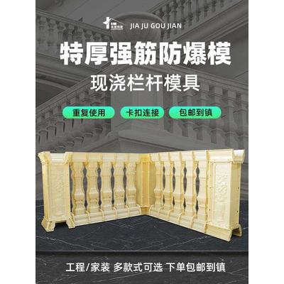 罗马柱栏杆模具阳台花瓶柱护栏扶手柱子水泥围栏欧式别墅现浇模板