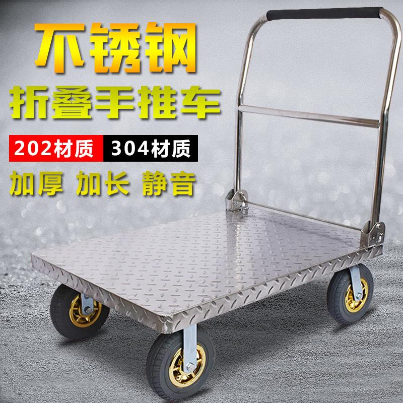 托士达小推车拉货搬运车不锈钢平板拖车重型折叠家用不锈钢手推车