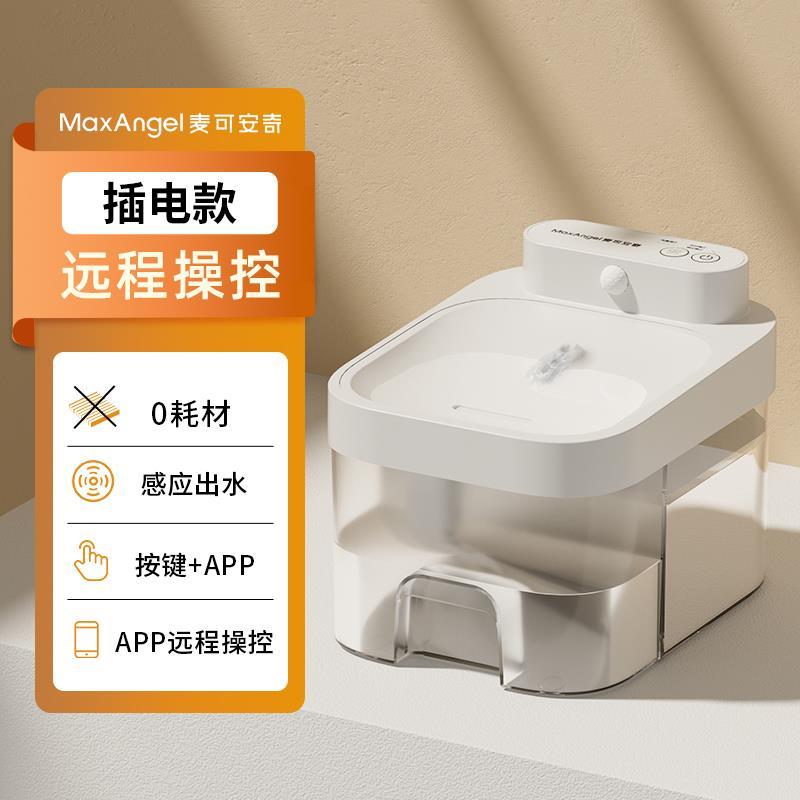 .0耗材恒温猫咪饮水机宠物自动喂水净污分离流动不插电狗狗喝水器