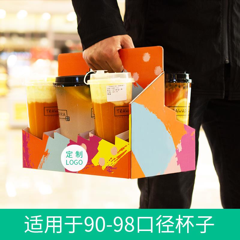 奶茶店外卖杯托一次性纸托咖啡饮料杯底座杯架90口径六杯打包提篮