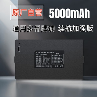 适用耶鲁指纹锁电池金凯德密码锁安成泰电子锁智门星智能锁锂电池