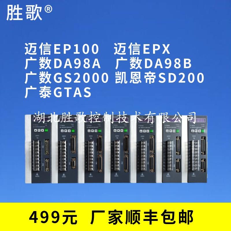 替换兼容广数DA98BDA98C交流伺服驱动器参数接线定义一样