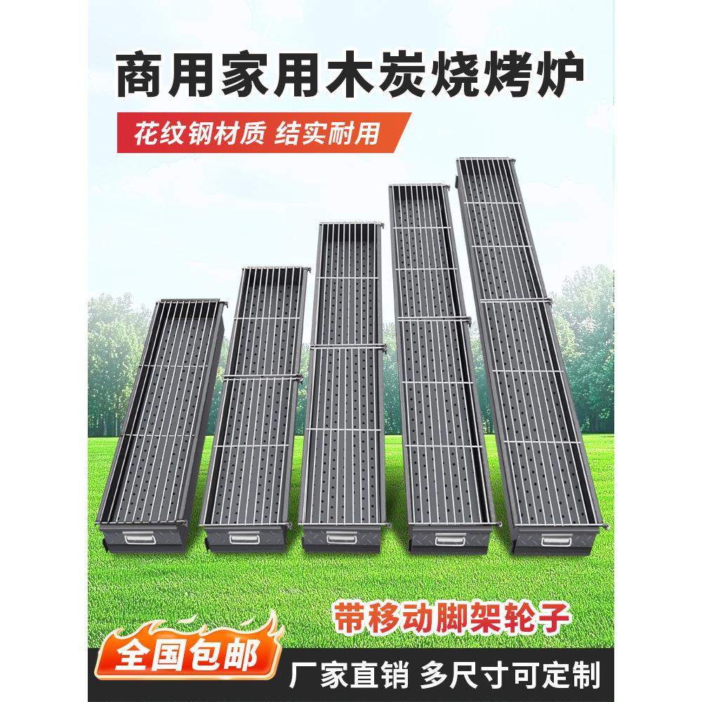 花纹钢烧烤炉木炭商用摆摊夜市家用烧烤架摆大号户外加厚碳烤炉子