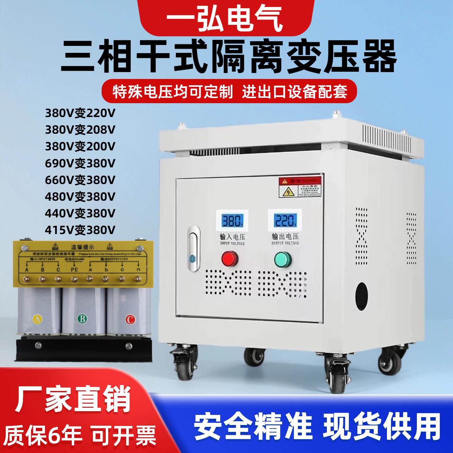 三相干式隔离变压器660V480V440V415V转380V变220V200V30/50KVAKW