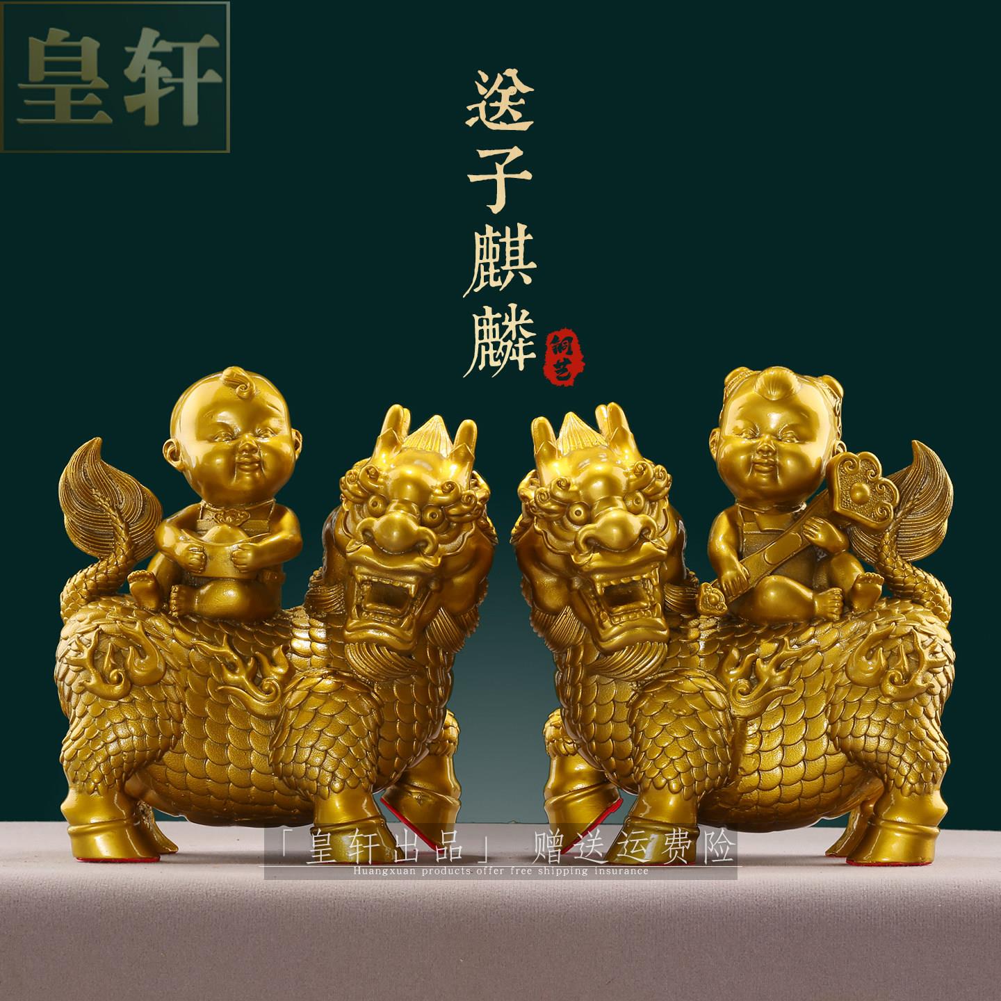 纯黄铜送子麒麟摆件一对客厅卧室装饰送礼乔迁金童玉女麒麟工艺礼