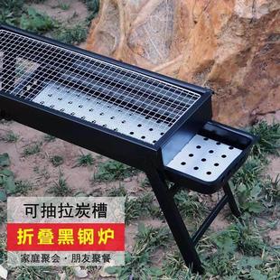 折叠烧烤炉户外烤肉木炭家用烤串炉子小型野外可携式烧烤架工具用