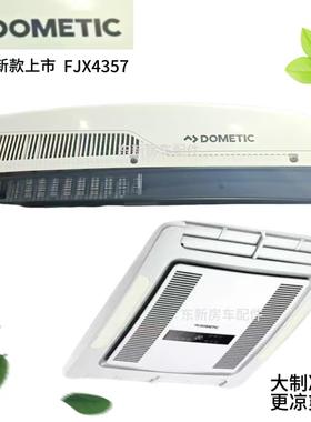 DOMETIC多.美达房车空调220V空调新款变频空调多美达顶置FJX435