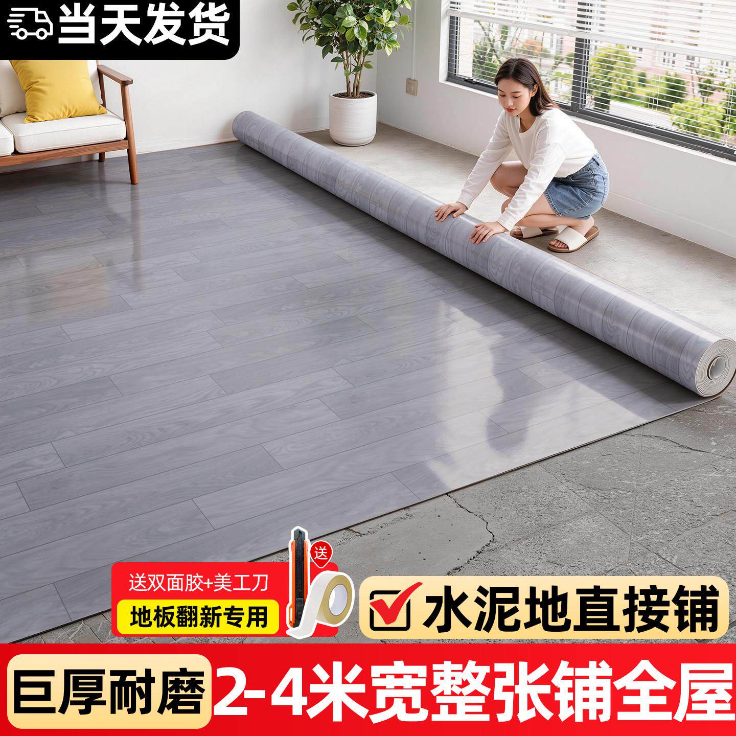 地板革加厚耐磨贴家用pvc塑胶地板防水防滑水泥地直接铺地板铺垫