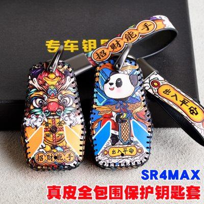 适用于无极SR4max钥匙套摩托车改装配件遥控钥匙锁匙包扣真皮包扣