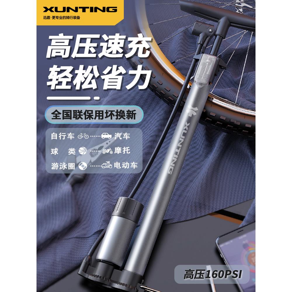 打气筒自行车家用通用新型高压便携电动电瓶汽车篮球气管子充气泵