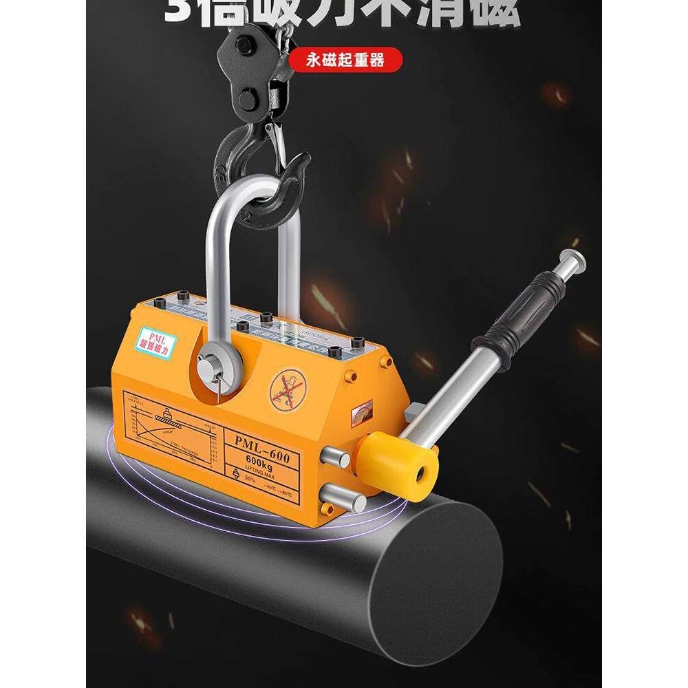 磁力吊永磁起重器1T强力磁铁600K钕磁铁强力吸盘400K超强磁铁强吸