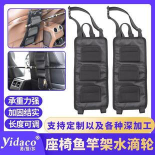 车载鱼竿架多功能固定杆架垂钓用品魔术贴绑带汽车座椅鱼竿架套装