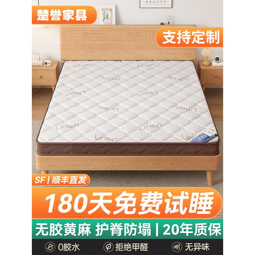 天然S型黄麻床垫护脊护腰硬垫子儿童家用榻榻米椰棕乳胶软硬两用