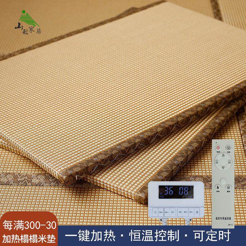 山形电加热榻榻米垫子定做日式椰棕踏踏米垫定制尺寸飘窗地垫床垫