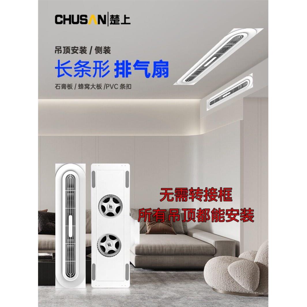 蜂窝大板照明换气二合一石膏板线型换气扇带灯卫生间大功率强排风