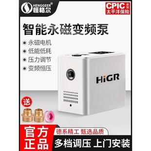 德国进口变频恒压增压泵家用全屋自来水热水器管道加压自吸全自动