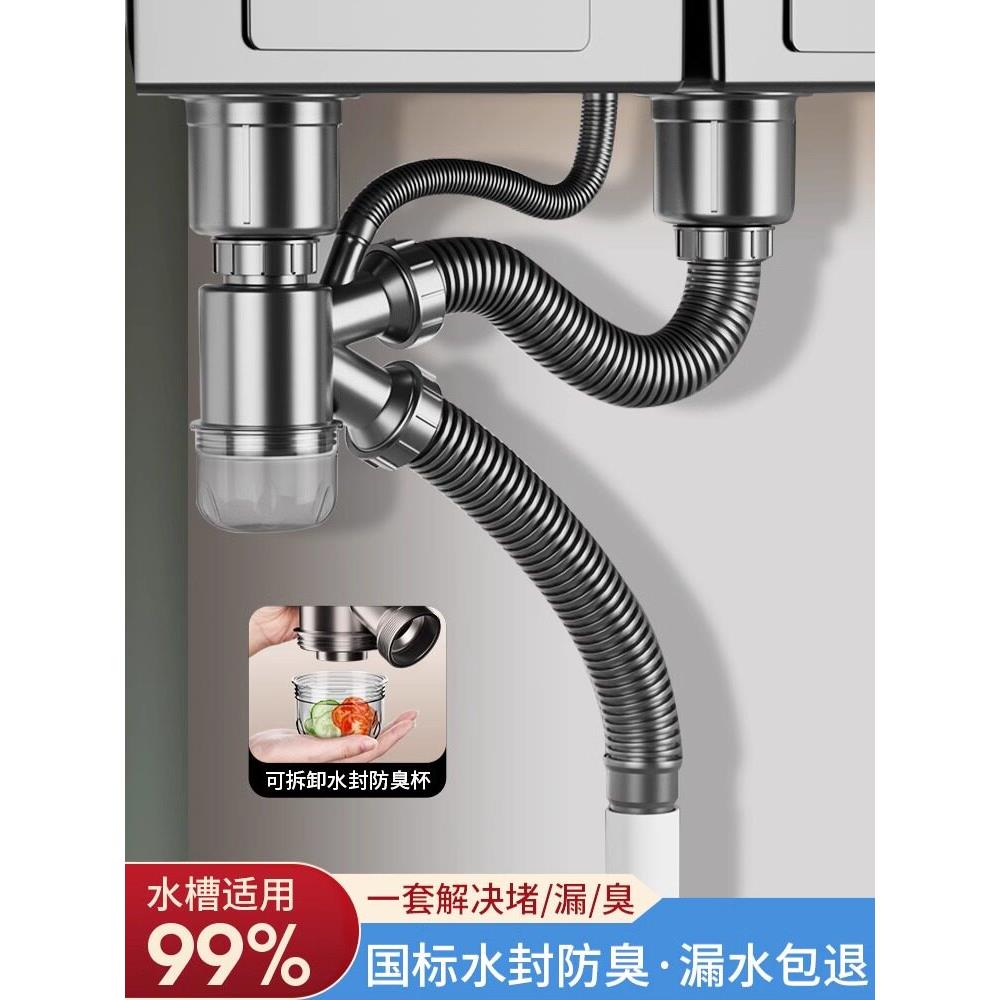 厨房洗菜盆下水管单双水槽排水管三通洗碗池防臭下水器全套装配件