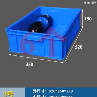 加厚零件盒周转箱物料盒收纳盒配件箱长方形塑料盒五金盒工具盒