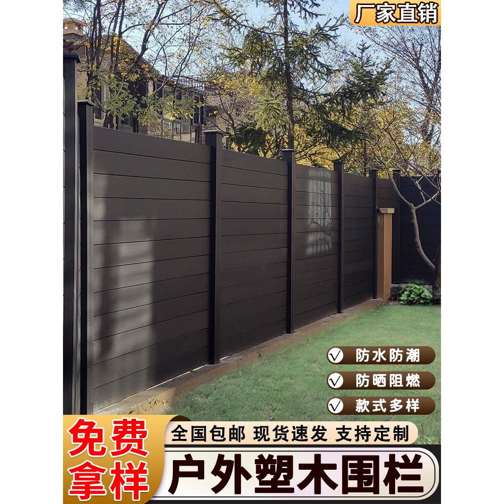 木塑栅栏户外庭院长城板花园防腐木栅栏木塑护栏栅栏露台防护栏杆