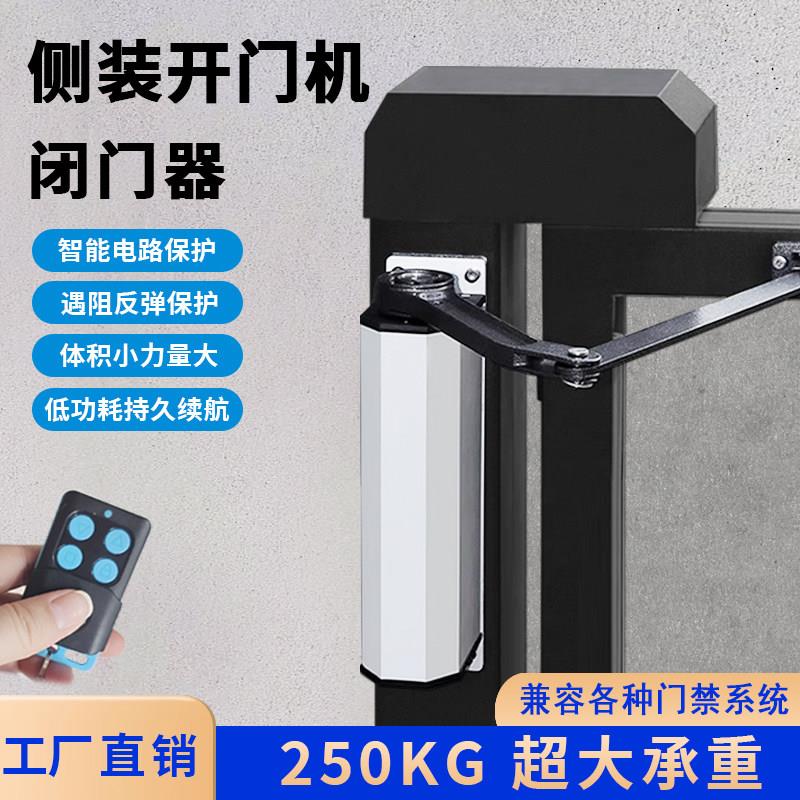 电动闭门器侧装铁门防火门自动防水门禁关门机室外庭院大门开门机
