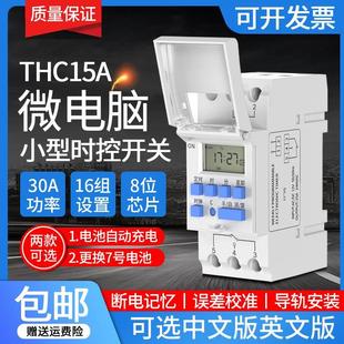 小型導軌時控開關路燈廣告牌時間控制器配電箱自動定時器THC