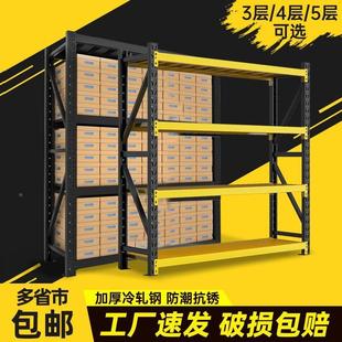 商用货架仓储置物架储物间货架多层仓库黑色货架子家用阳台置物架