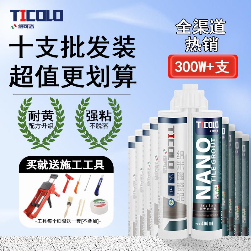 美缝剂地砖瓷砖专用地暖美缝胶填缝剂卫生间厨房防水防霉多组