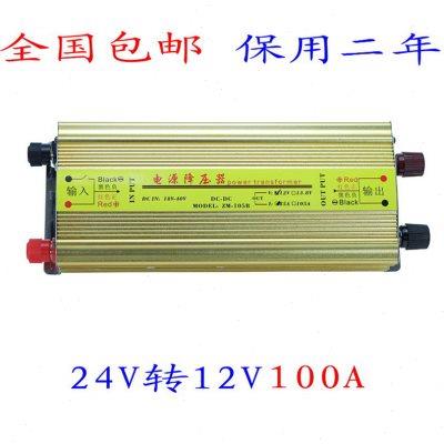 车载转换器24V转12V降压器货车汽车音响导航大功率直流变压器电源
