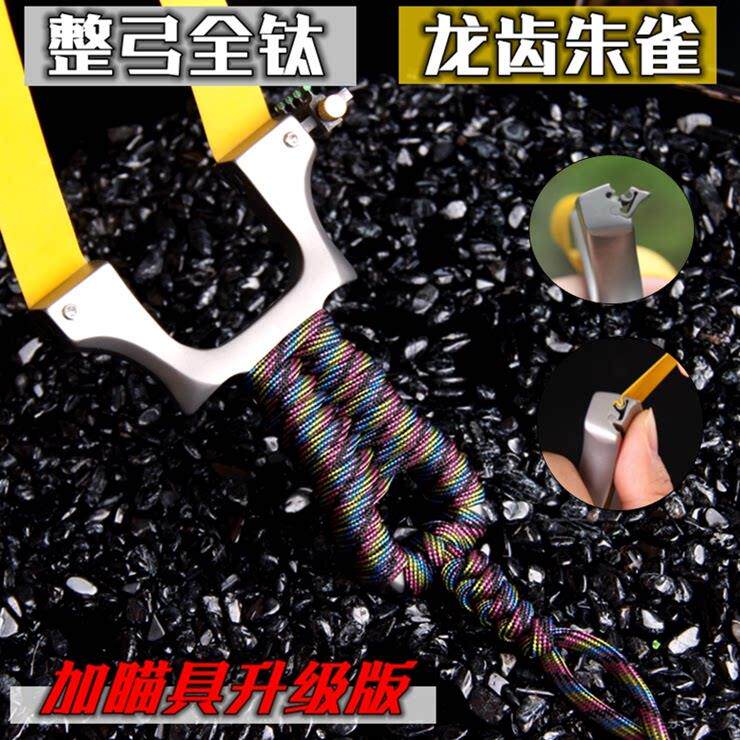 新款钛合金龙齿弹弓朱雀暗扣反曲排瞄快压高精度方头免绑扁皮弹弓