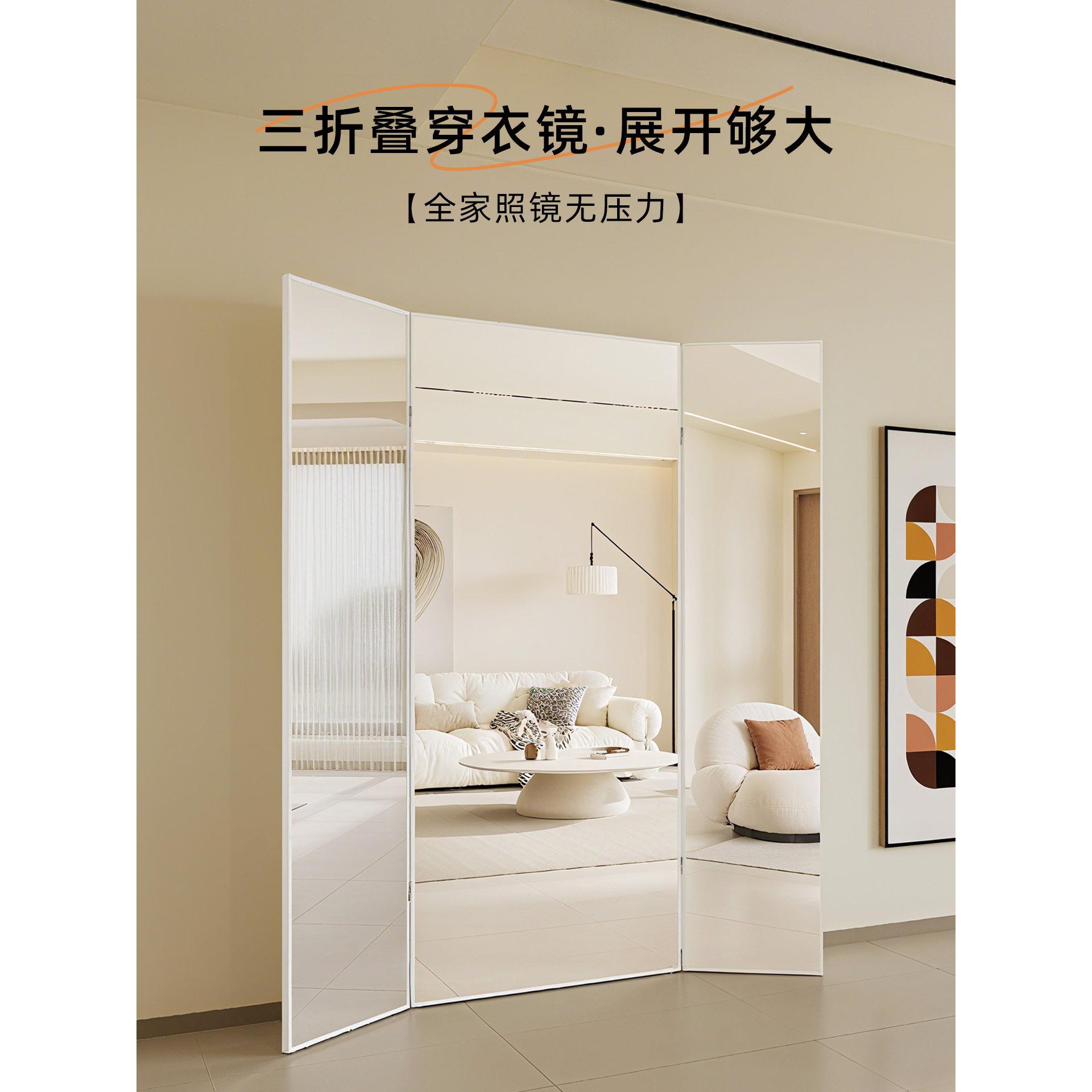三折叠全身镜亚克力软镜子家用客厅入户玄关装饰镜2025新款落地镜