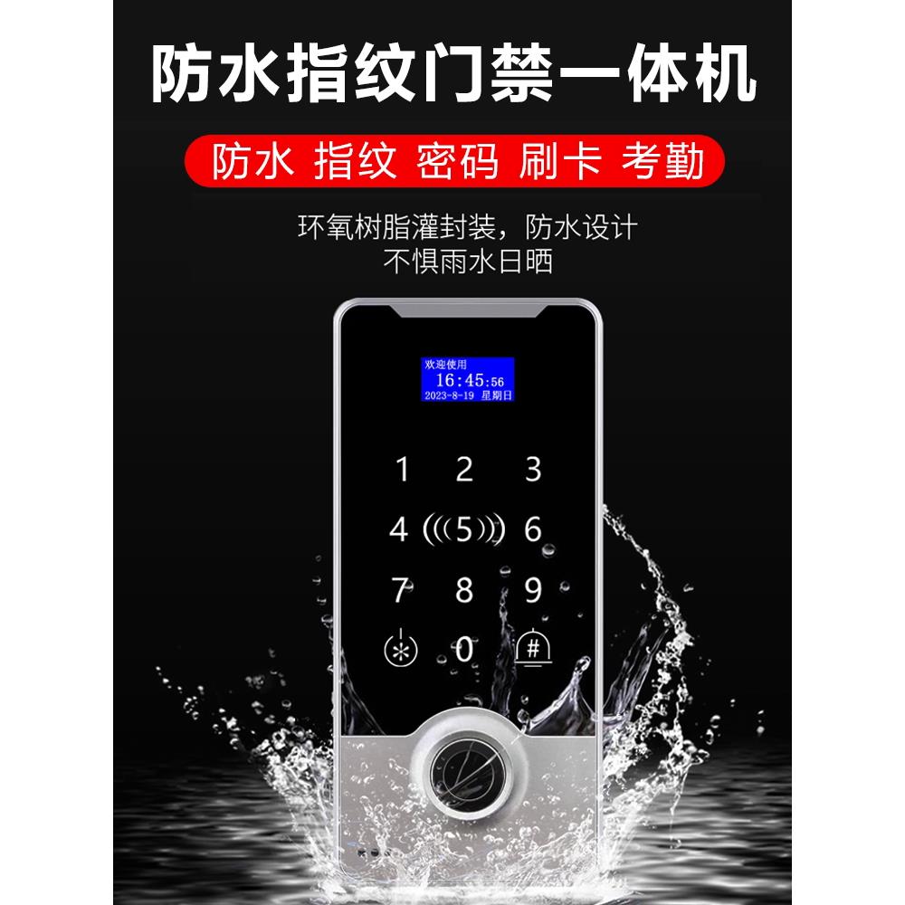 户外防水指纹门禁系统一体机双频刷卡密码门禁机套装蓝牙远程解锁